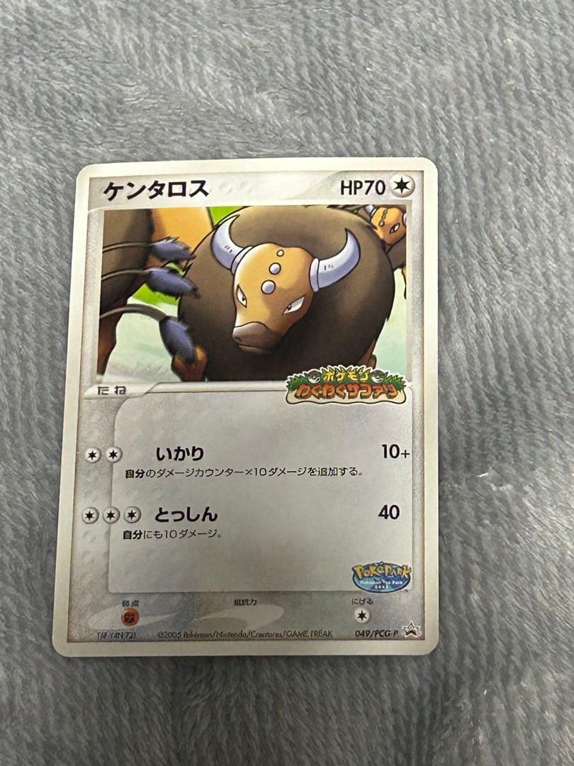 ポケパークのアチャモやレックーザなど合計12枚