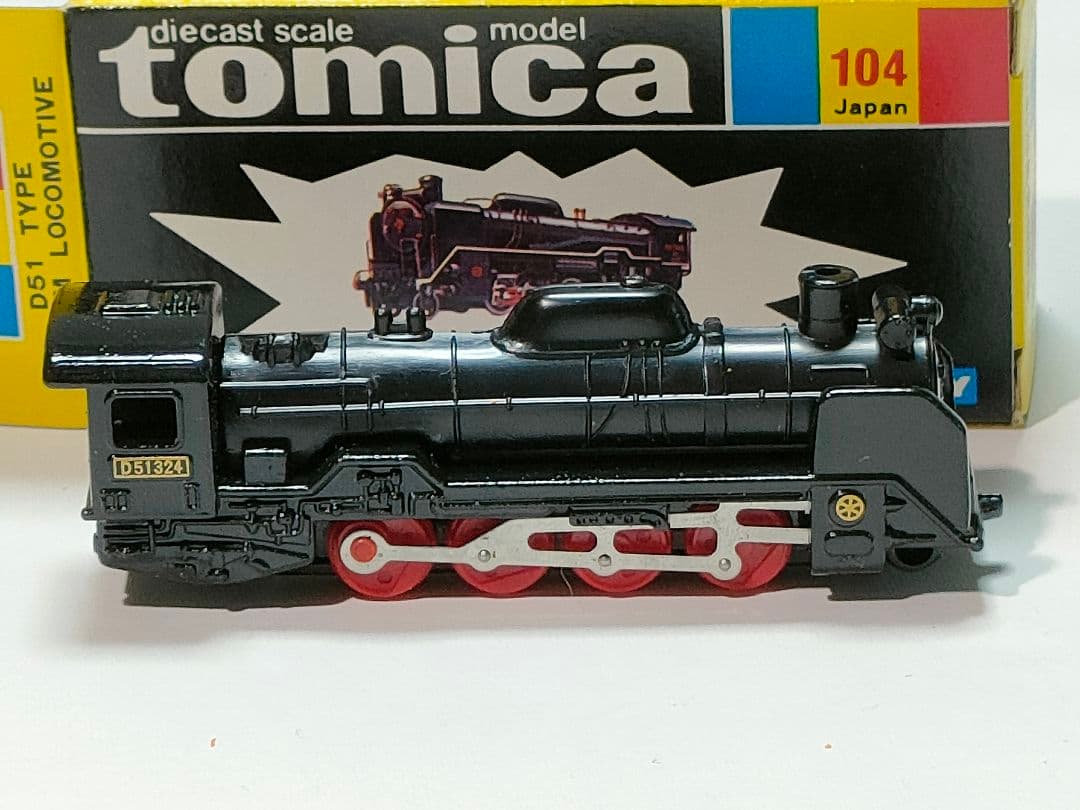 黒箱トミカ 104　D51形蒸気機関車　美品　日本製　デッドストック