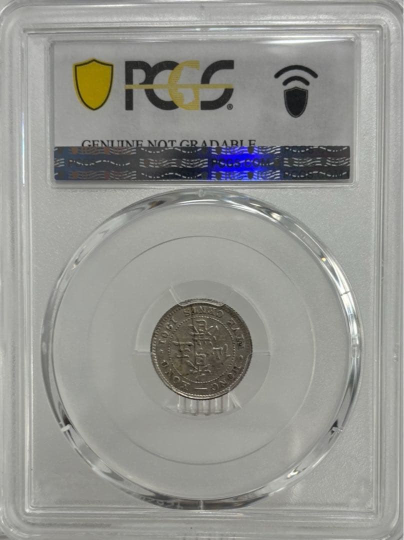1901年 香港 5セント銀貨 ビクトリア女王　PCGS 認証