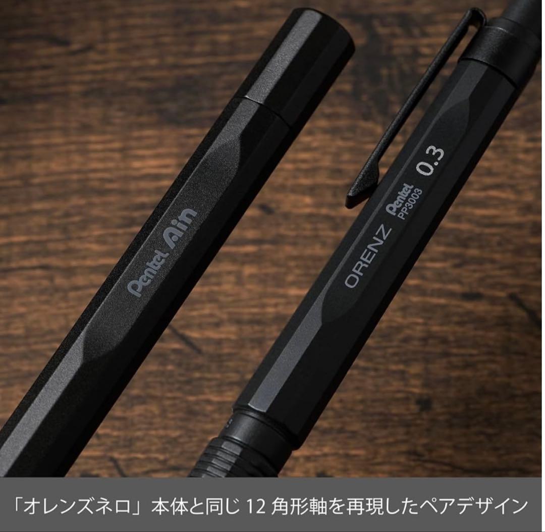 ✨ オレンズネロ 限定セット ブラック 0.3mm✨