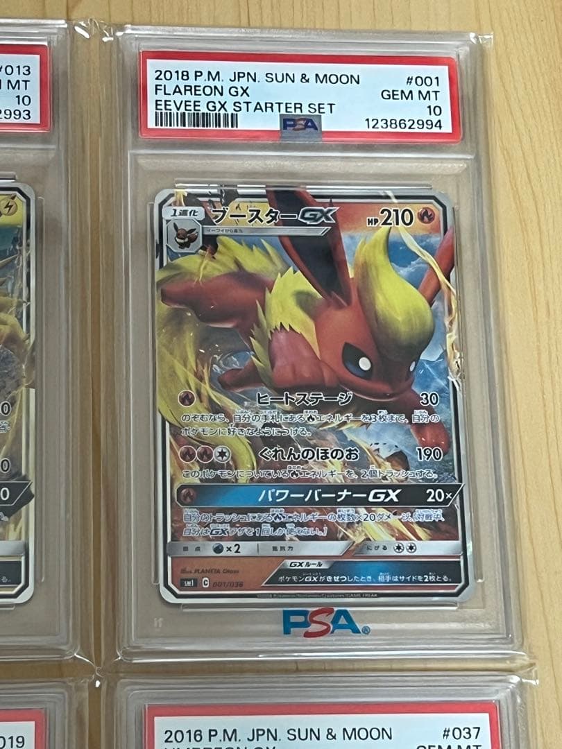 超希少　9連番　　PSA10 GX RR イーブイ　テラスタルフェス