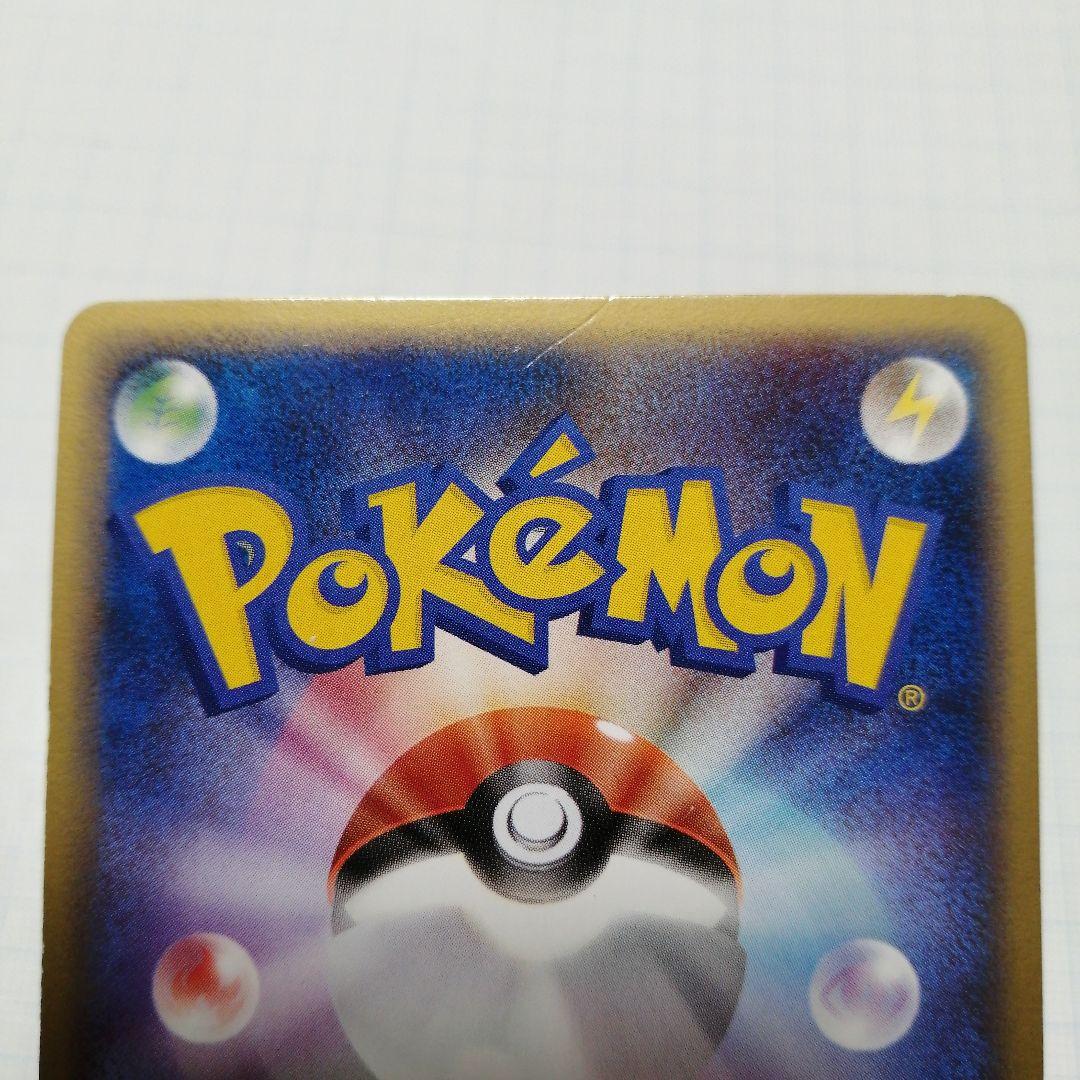 ポケモンカード　スターミー　乱戦ポケモンスクランブル