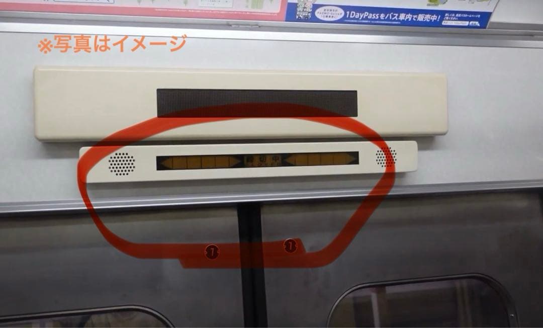 【鉄道部品】西武2000系　車内表示器　ドアチャイム