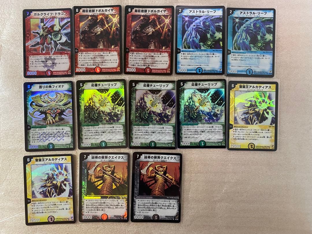 デュエル・マスターズ 初期 レア まとめ売り 128枚セット