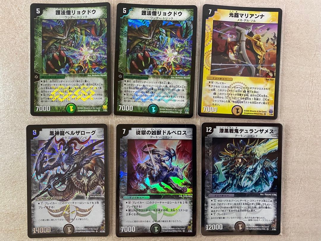 デュエル・マスターズ 初期 レア まとめ売り 128枚セット