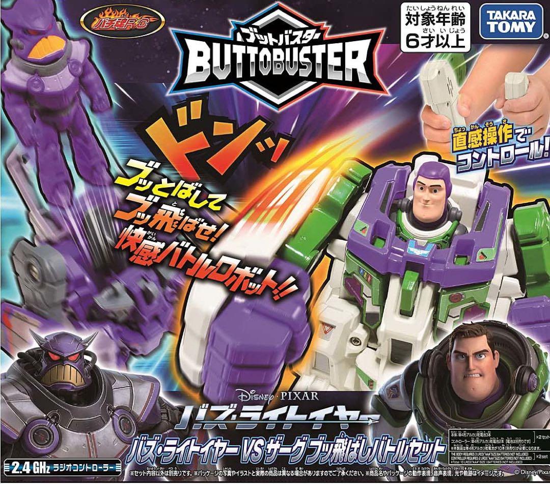 タカラトミー ブットバスター/ 「バズ・ライトイヤー」/トイストーリー/展示品