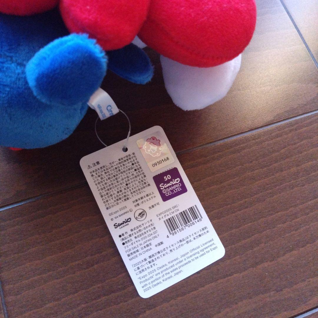 は*照様 【Mサイズ！！】ノーマルタイプ ミャクミャクなりきりぬいぐるみ M シ