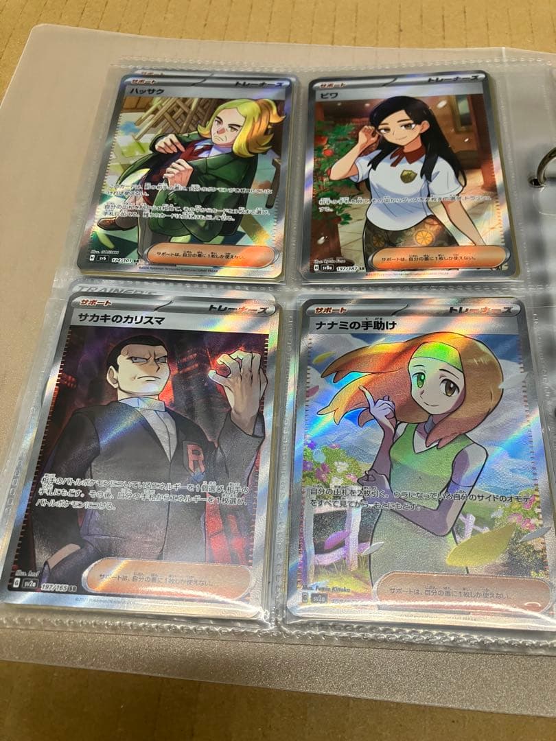 ポケモンカード サポートカード トレーナー sar sr まとめ売り 合計80枚