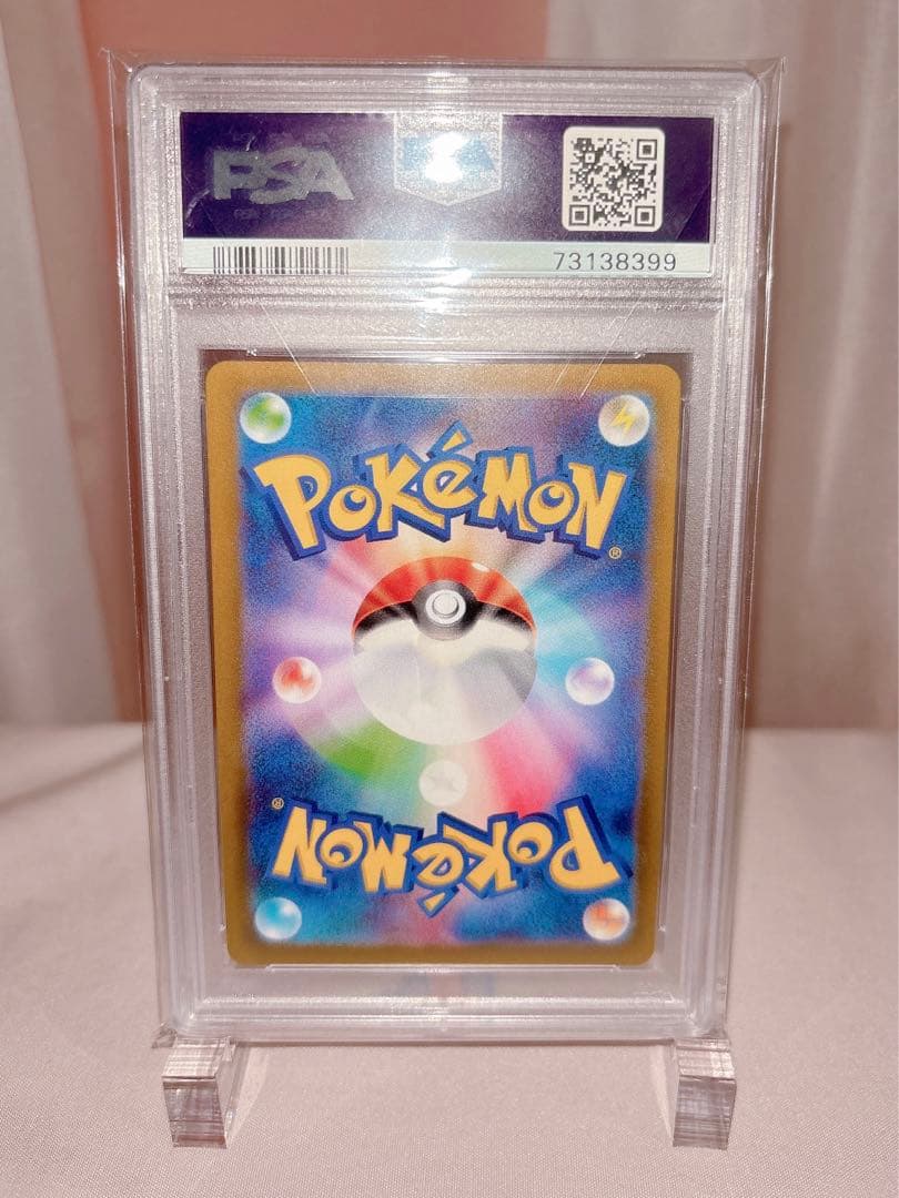 最安値！ポケカ ポケモンカードゲーム リーフィア vmax sa psa10