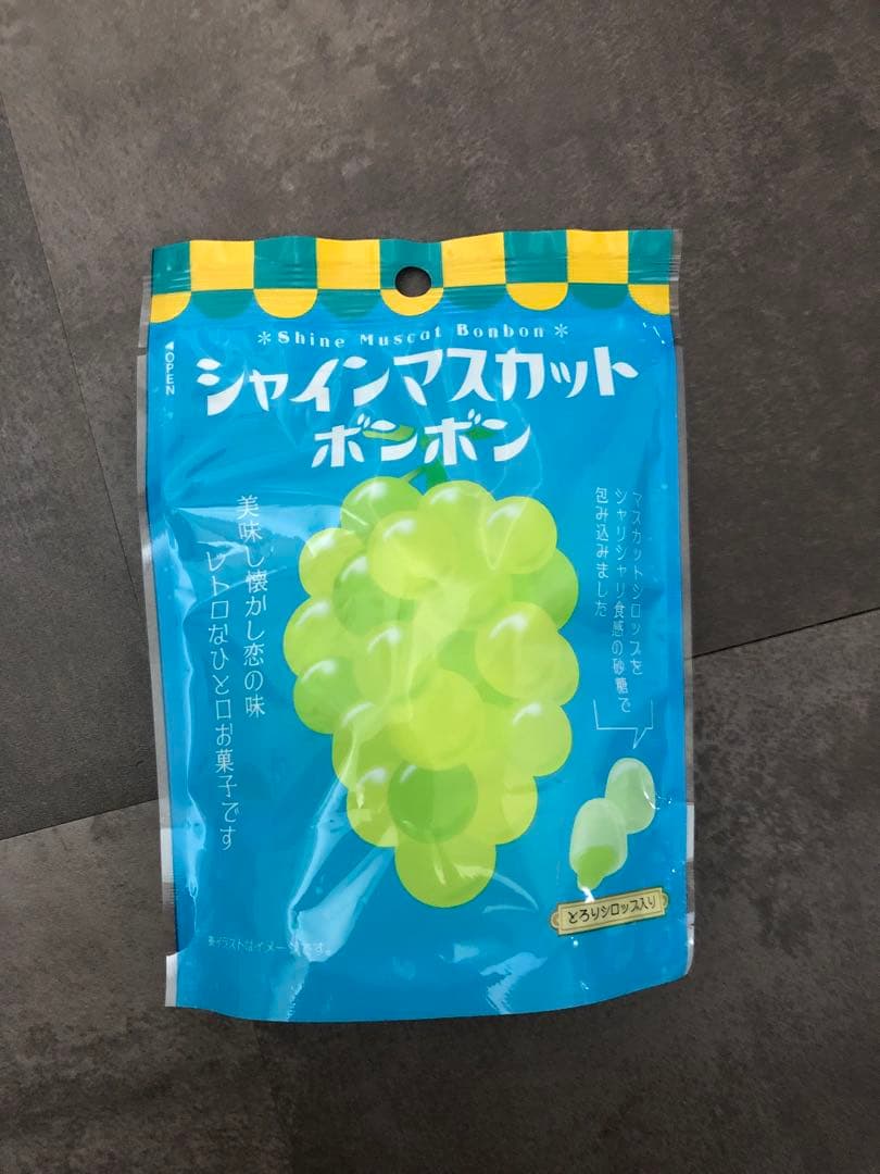 最安値早い者勝ち！最終価格！即日発送！シャインマスカットボンボン　13袋セット