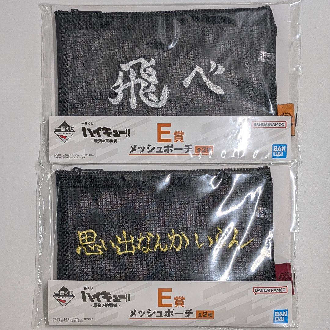 ハイキュー!! ラストワン賞 北信介 フィギュア+大量おまけ！