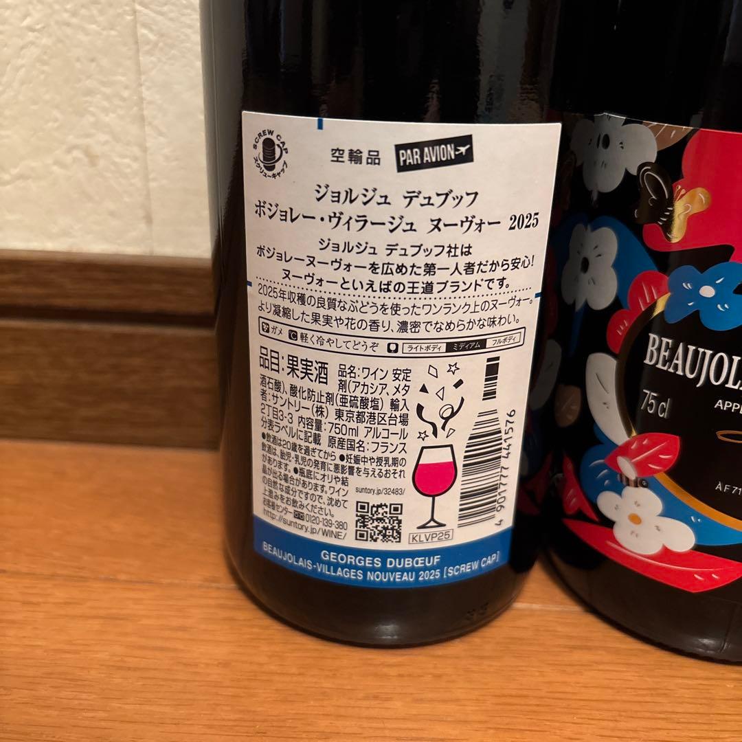 ジョルジュ・デュブッフ ボジョレー・ヌーヴォー 2025 750ml3本セット