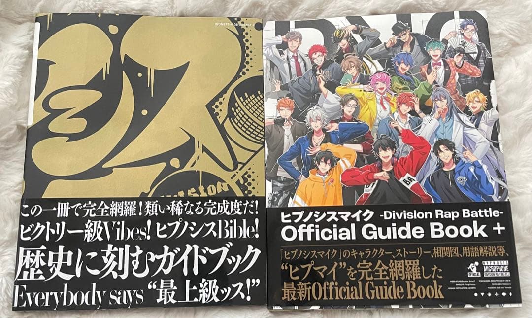 毒島メイソン理鶯 ヒプマイ まとめ売り 個別売り 整理