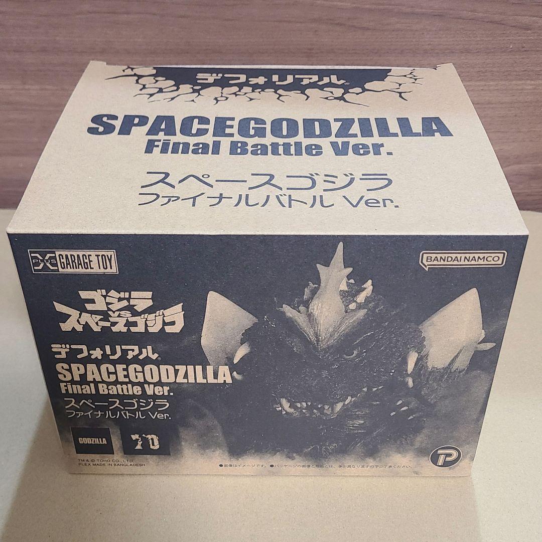 デフォリアル　スペースゴジラ　ファイナルバトルver