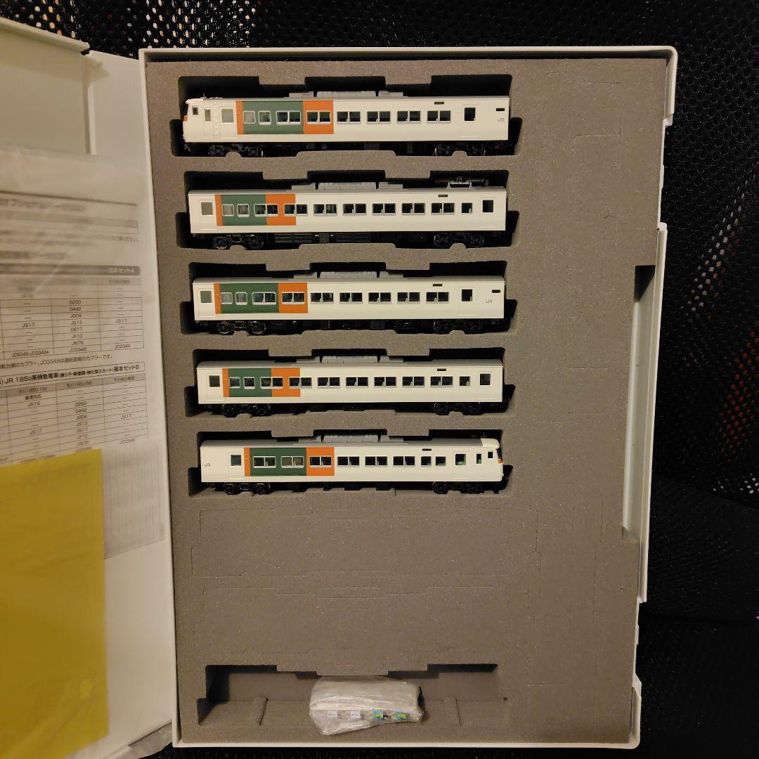 TOMIX JR 185系電車 踊り子・新塗装・強化型スカート　15両セット