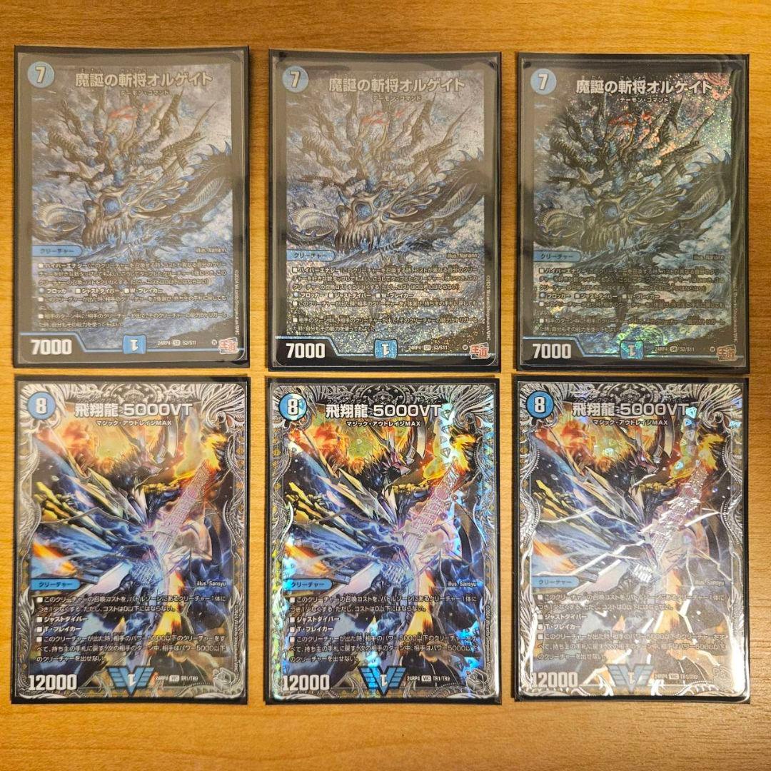 デュエルマスターズ 青黒コンプレックス デッキ