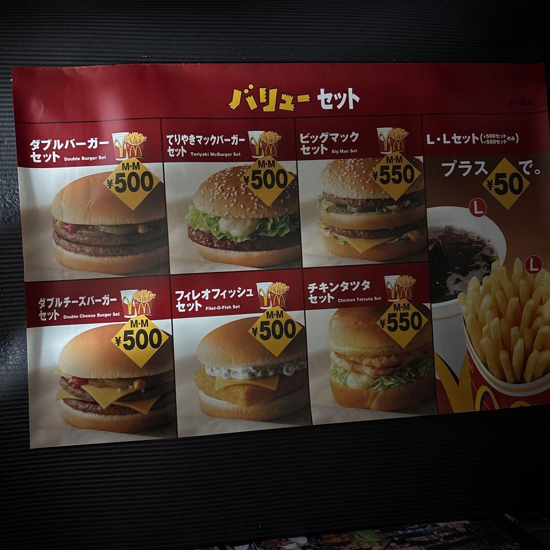 マクドナルド店舗メニュートランスライトポスター6点セット売り