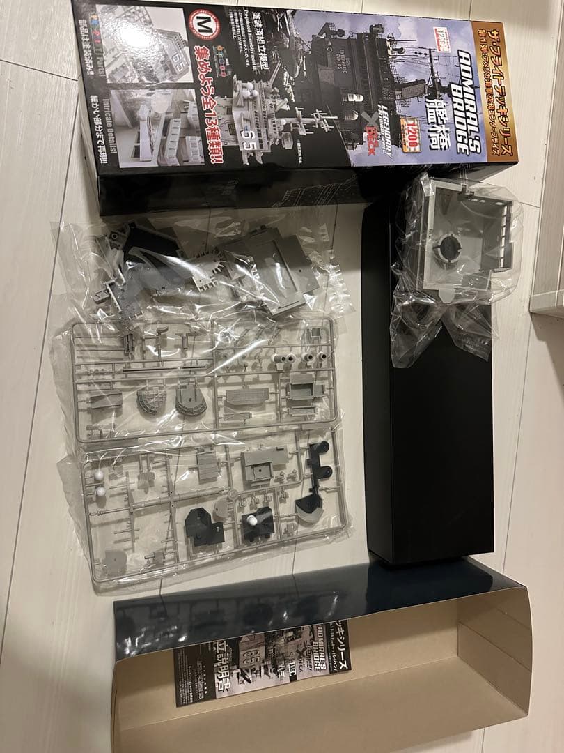 ザ フライトデッキシリーズ　セクション　全１３種類セット