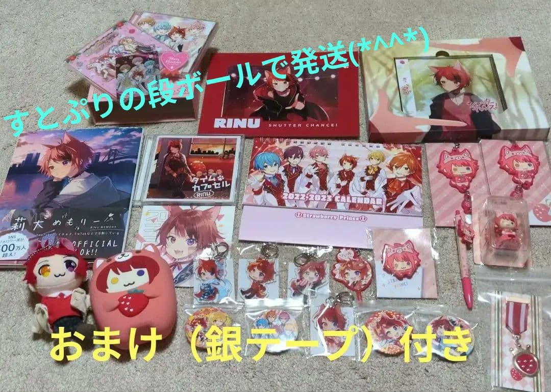 すとぷり　莉犬　CD グッズ　グッズまとめ売り