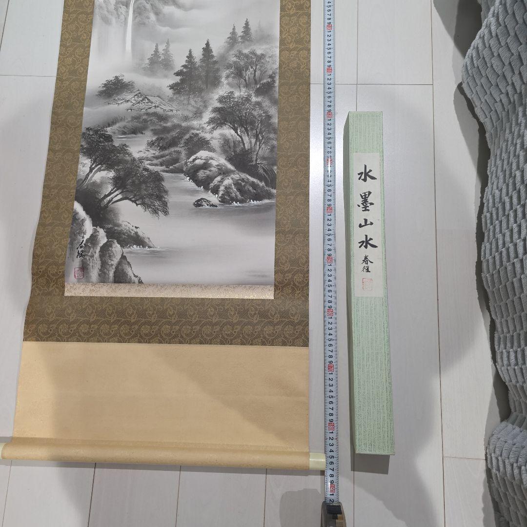 山水画 掛軸 モノクロ 風景