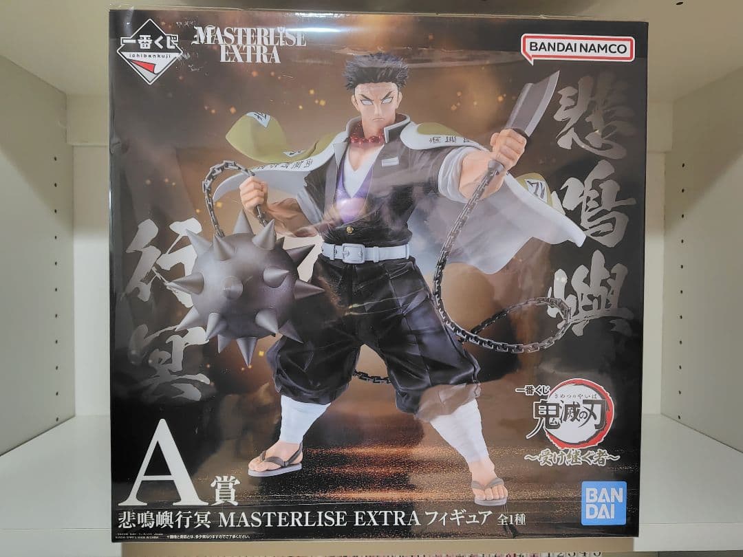 一番くじ 鬼滅の刃 A賞 悲鳴嶼 行冥 MASTERLISE EXTRA 新品