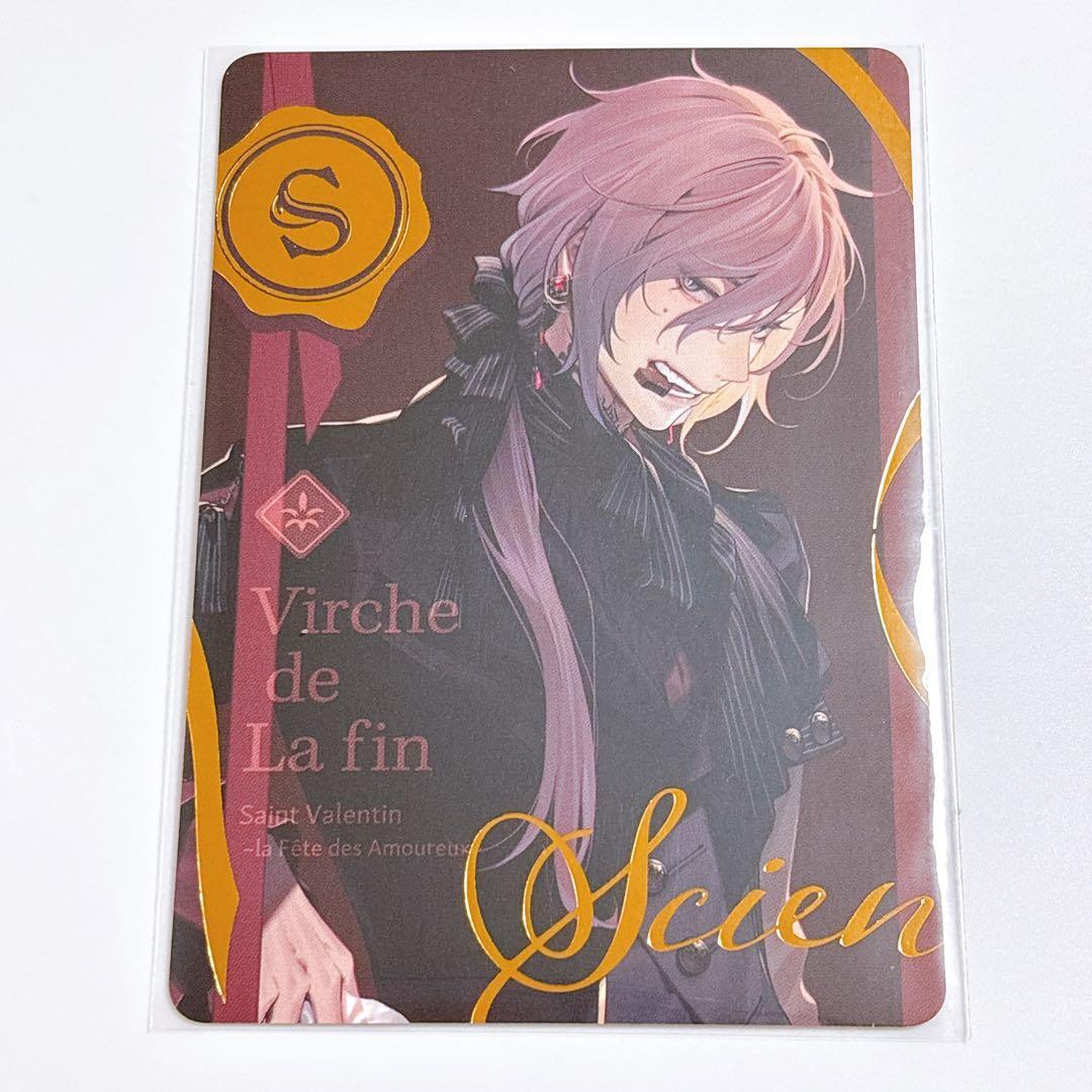終遠のヴィルシュ 終ヴィル バレンタイン シアン 箔押し 特典 カード