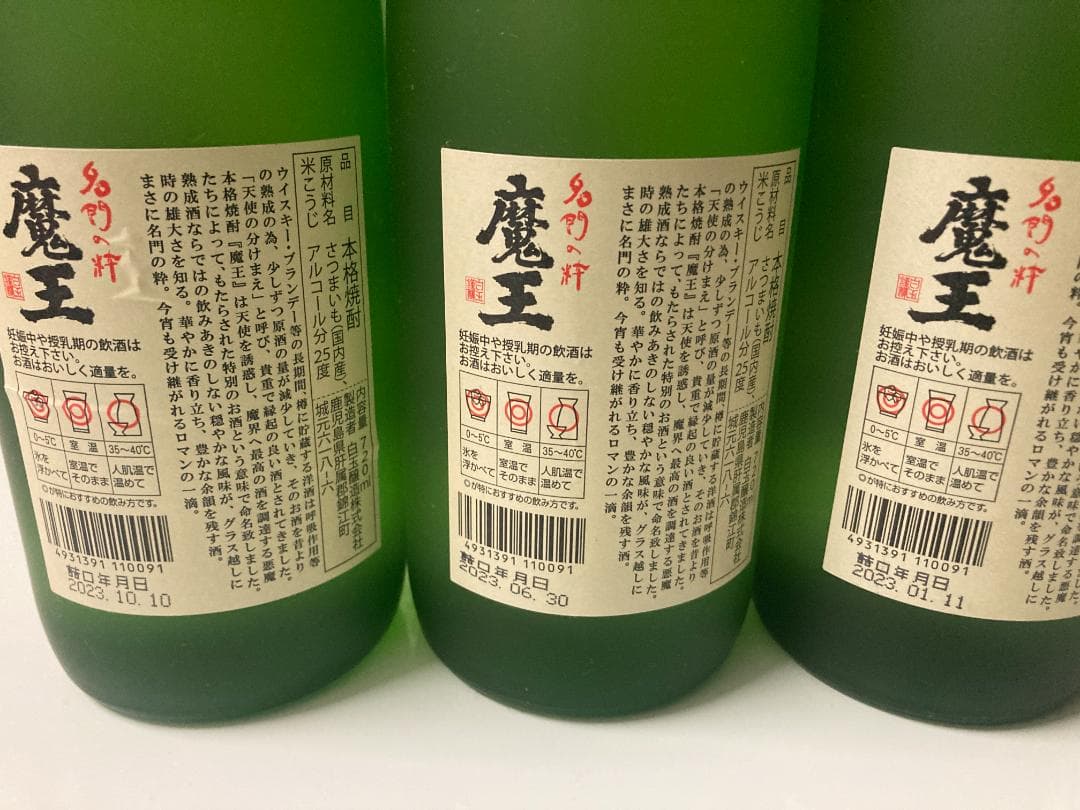 魔王 焼酎 720ml 6本セット