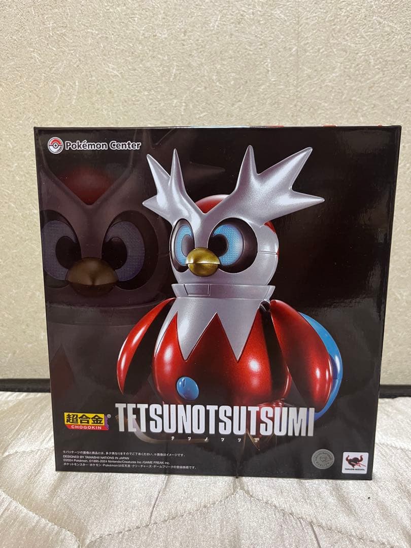 TETSUNODOKUGA & TETSUNOTSUTSUMI フィギュアセット