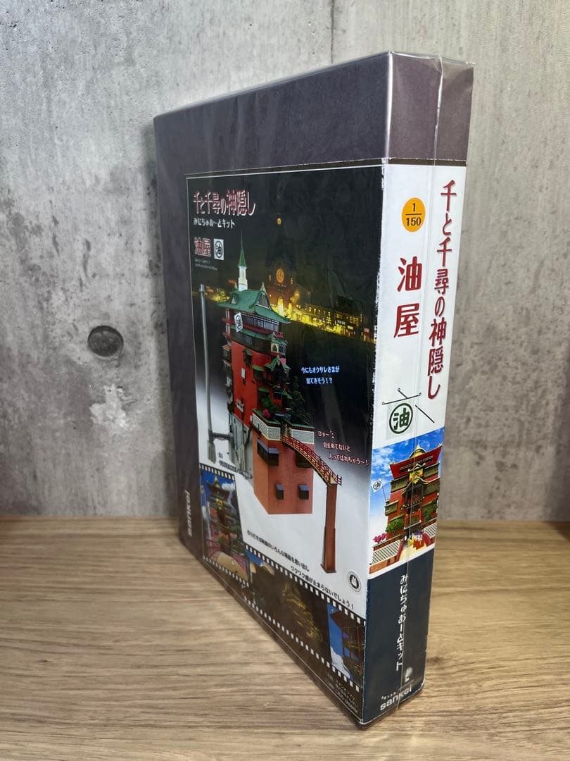 千と千尋の神隠し　みにちゅあーとキット　油屋