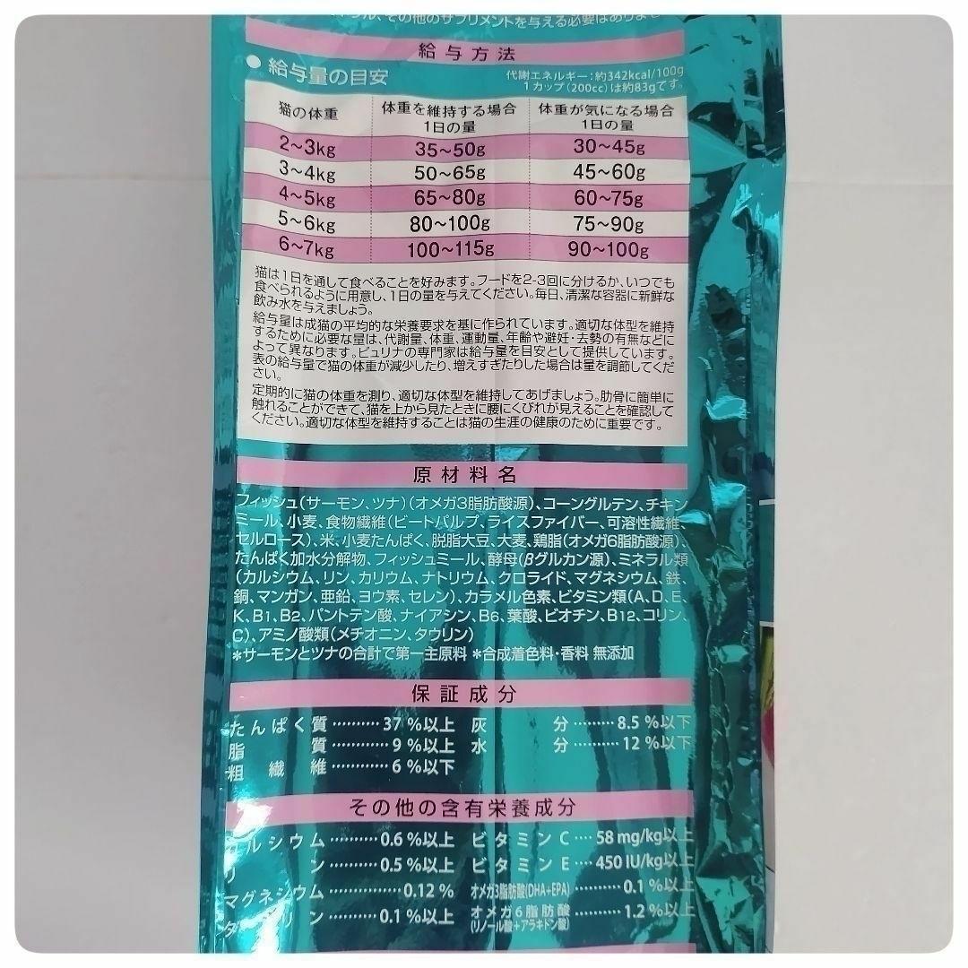 ピュリナワン避妊・去勢した猫の体重ケア サーモン＆ツナ 2kg x6袋