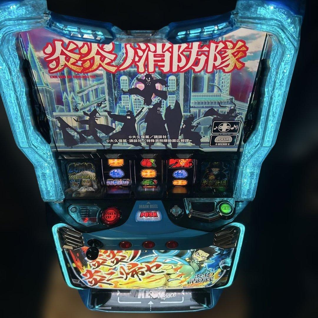 『Ｌ炎炎ノ消防隊ｊＧ』スマスロ実機 スマスロ遊技用ユニット付★（ジェイビー）