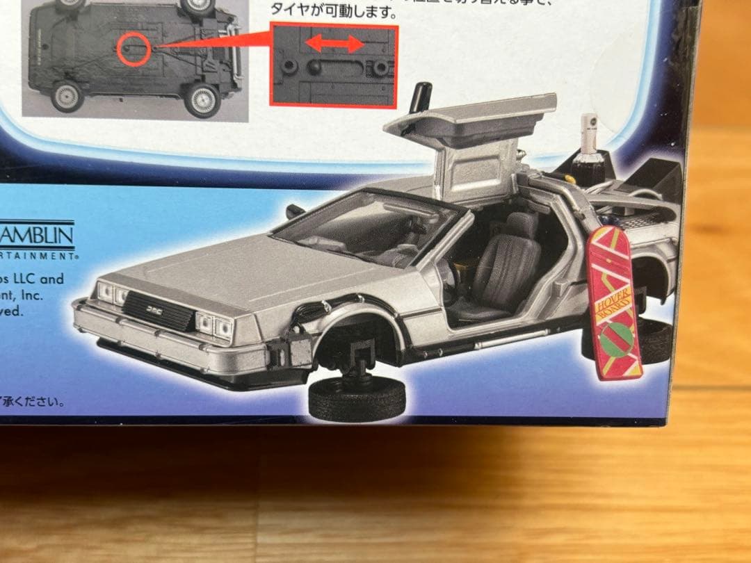 フリューくじ ラストゲット賞 デロリアン BACK TO THE FUTURE