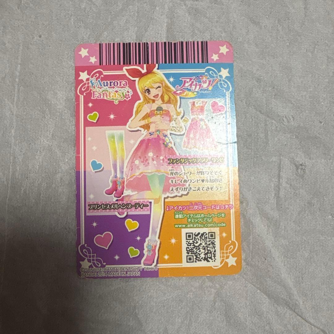 激レアアイカツ! アウロラファンタジー ドレスカード