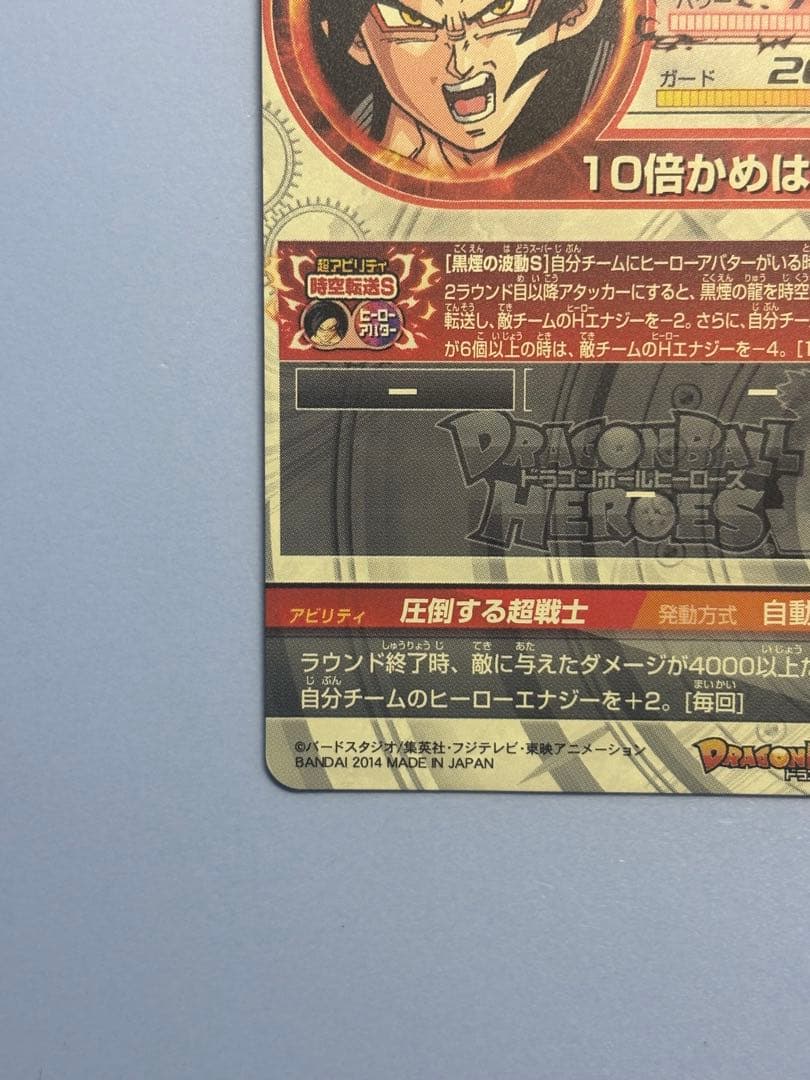 旧弾本家！スーパードラゴンボールヒーローズ　HJ3-SEC2孫悟空:GT