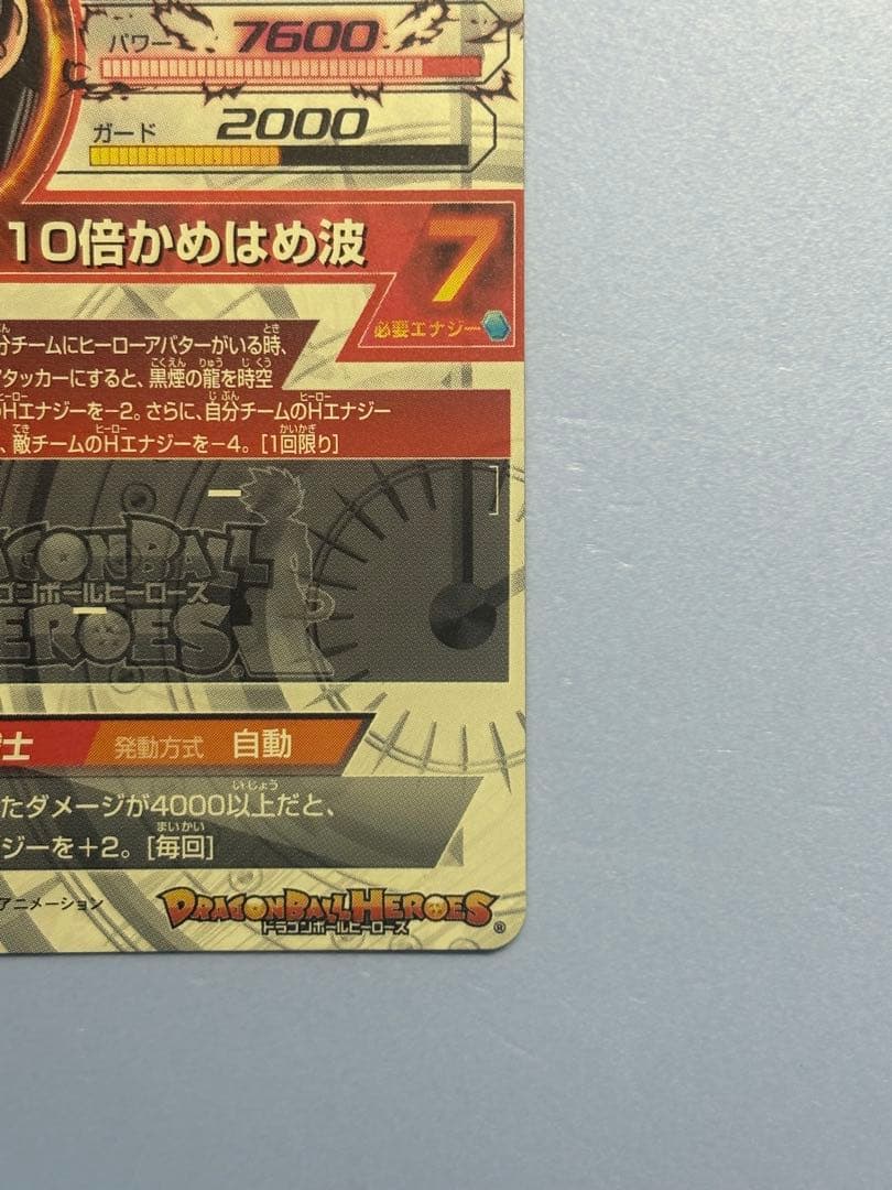 旧弾本家！スーパードラゴンボールヒーローズ　HJ3-SEC2孫悟空:GT