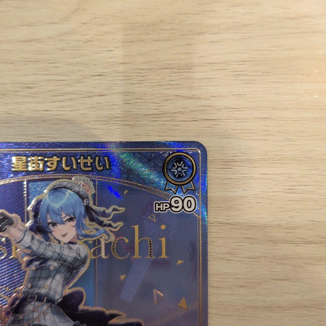 【ホロライブカードゲーム】 エンチャントレガリア HR 星街すいせい