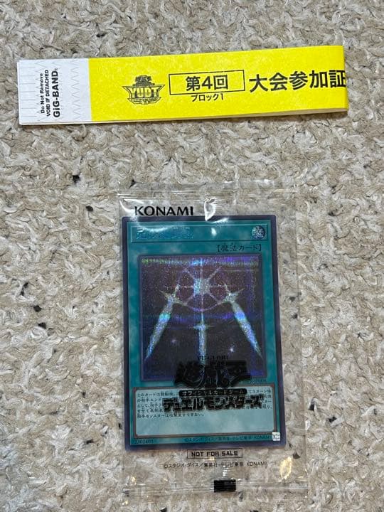 遊戯王 光の護封剣　ブルーシークレットレア