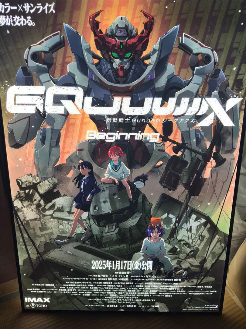 【非売品】新品 特大B1サイズ キービジュアルポスター