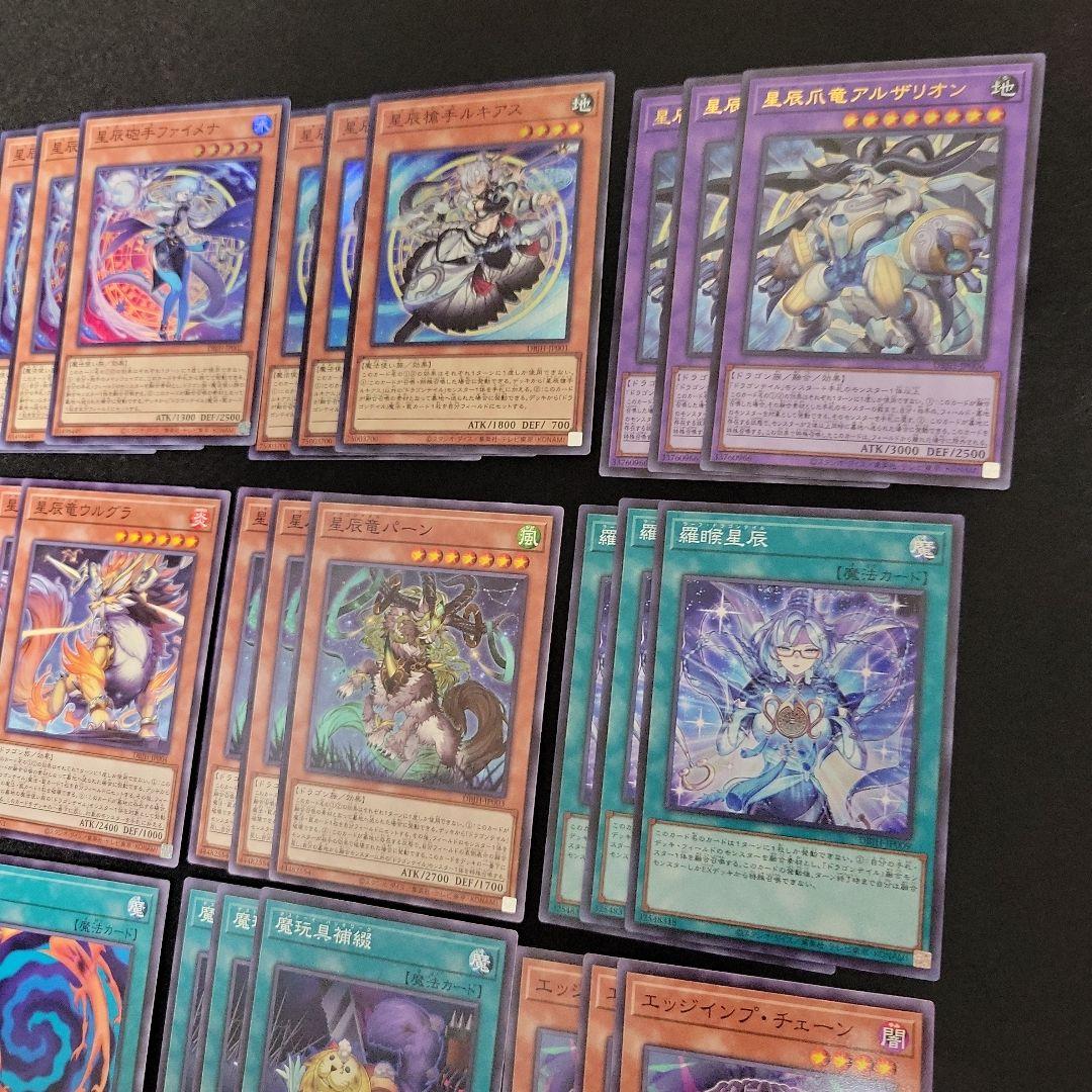 遊戯王 ジャスティスハンターズ ドラゴンテイル　フルコンプ45枚セット