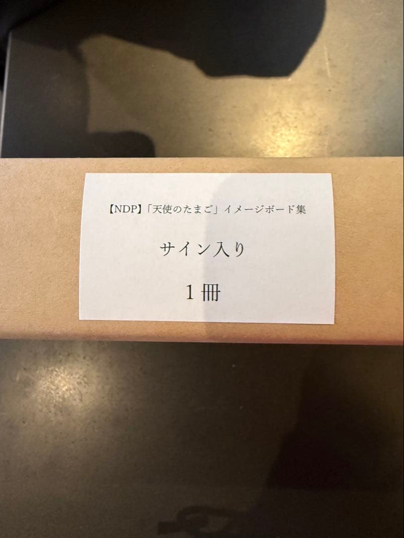 天使のたまご　イメージボード集　天野喜孝　直筆サイン入り　東京銀座　100部限定