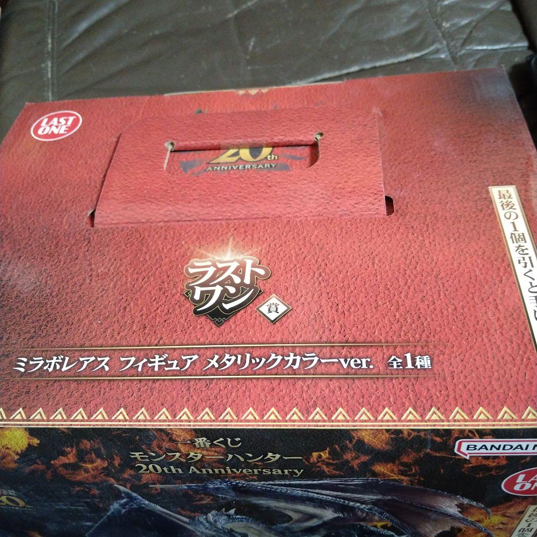 一番くじ　モンスターハンター　ラストワン賞　ミラボレアス　フィギュア　新品未開封