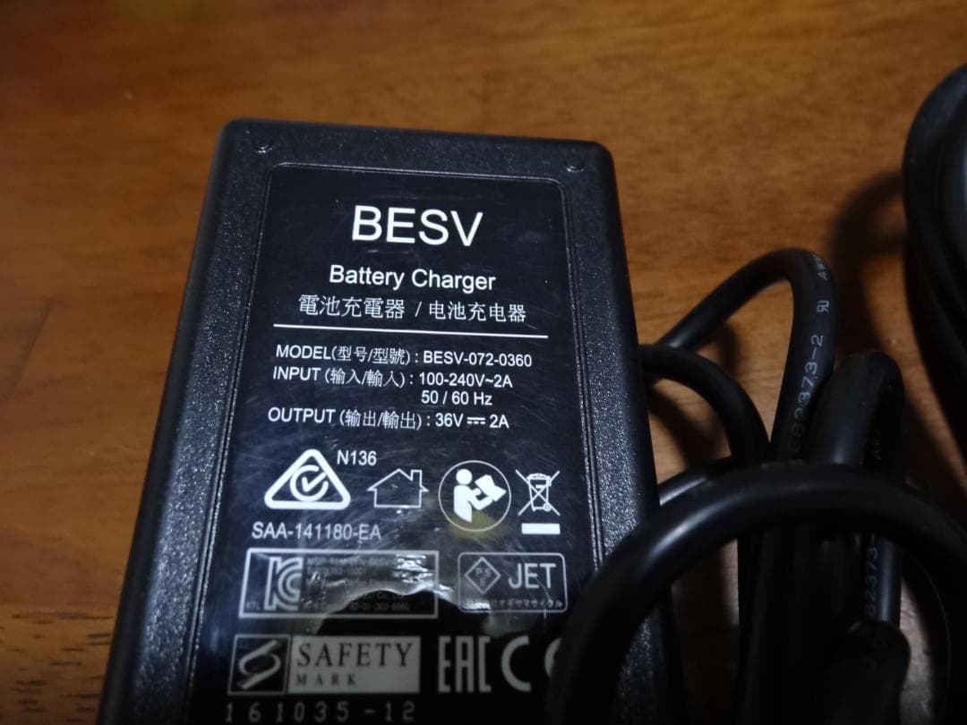 BESV　PSA1用充電器（中古・差し込み部アレンジ）