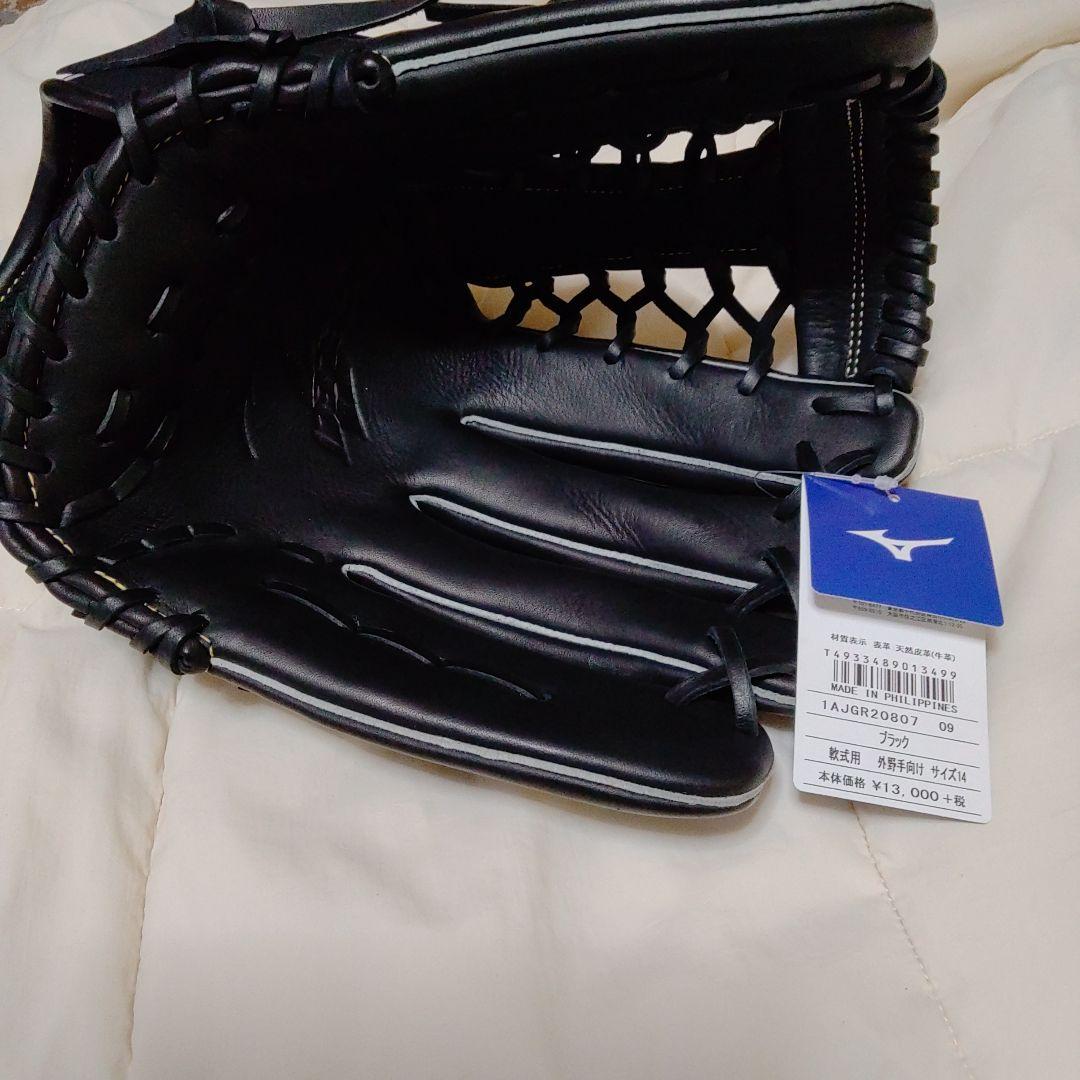 MIZUNOSEｌＥCT9大人用外野手グローブ