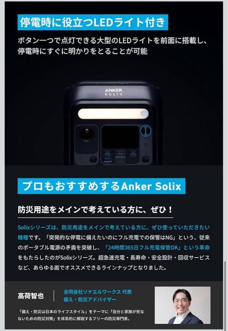 葛*ト様 【定価35000円】Anker SOLIX C300