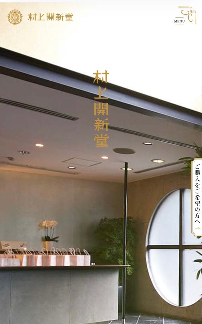 村上開新堂クッキー 0号缶