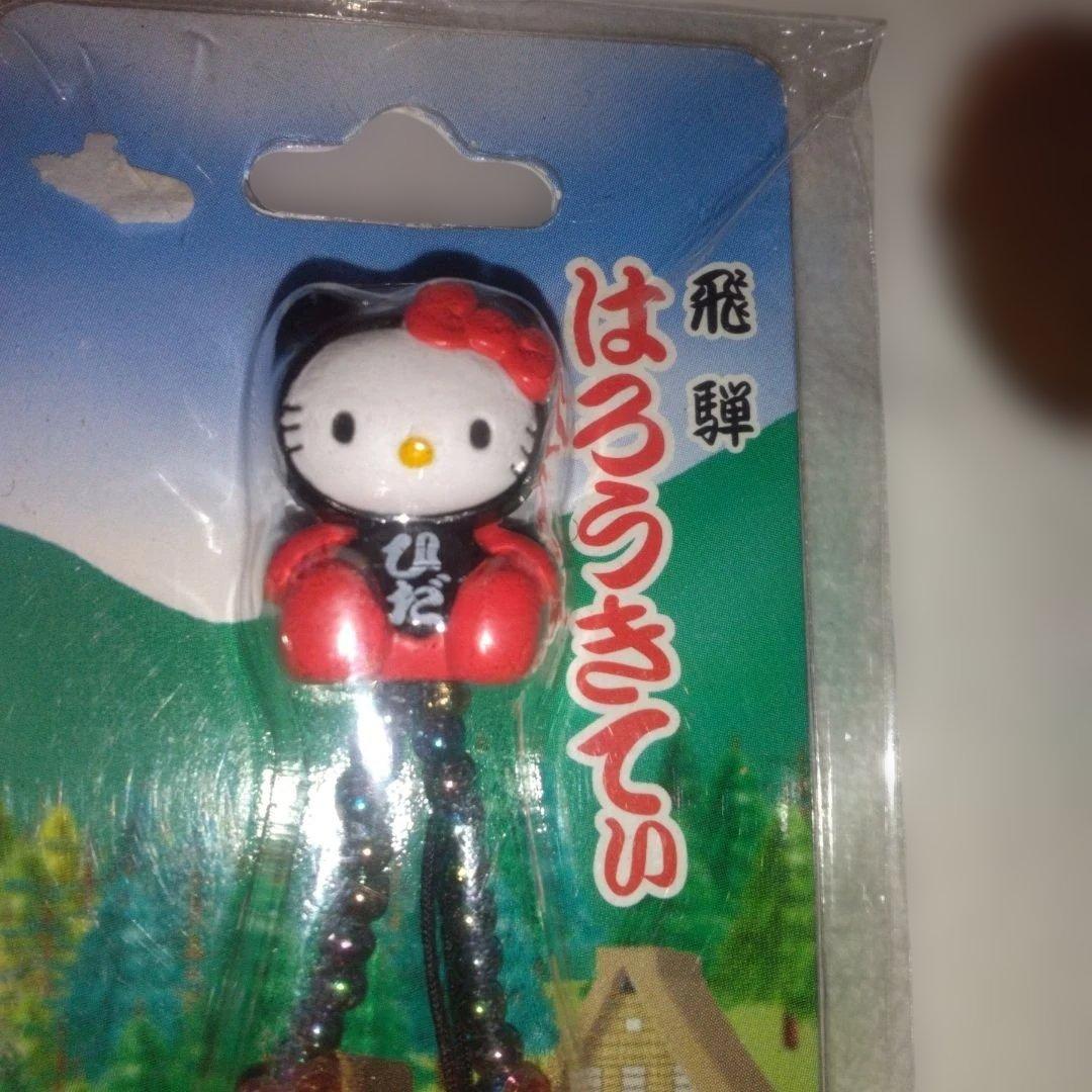 超激レア‼️レトロ‼️２０００年‼️御当地ストラップ 飛騨路限定