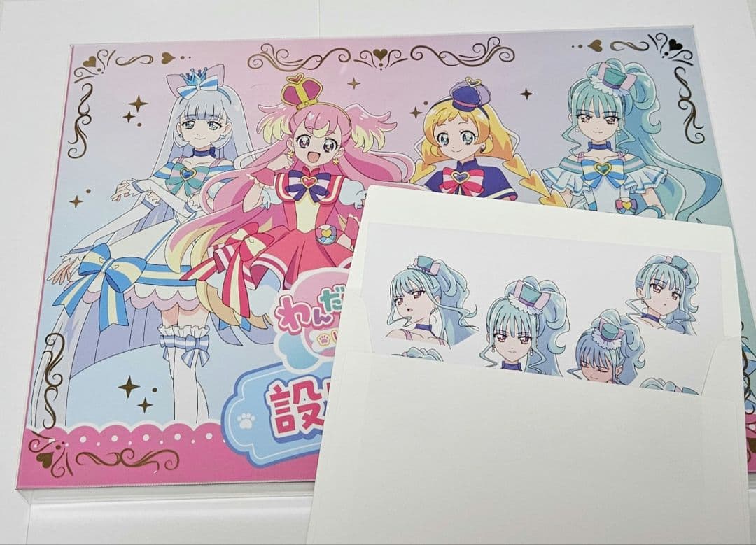 わんだふるぷりきゅあ わんぷり 設定資料集 リリアン 特典