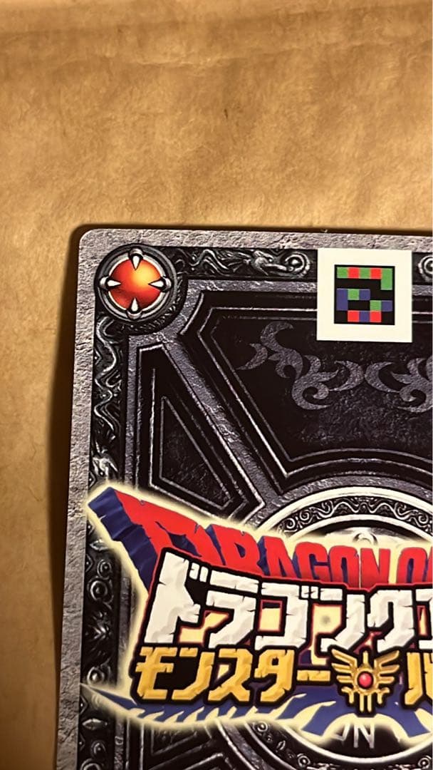 モンスターバトルロード ぱふぱふ 刻印あり ゼシカ 鳥山明 描き下ろし ロト