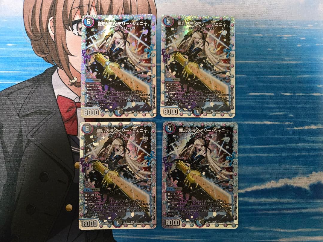 龍后人形メアリー・ジェニー ダイア シークレット 4枚 メアリージェニー　美品