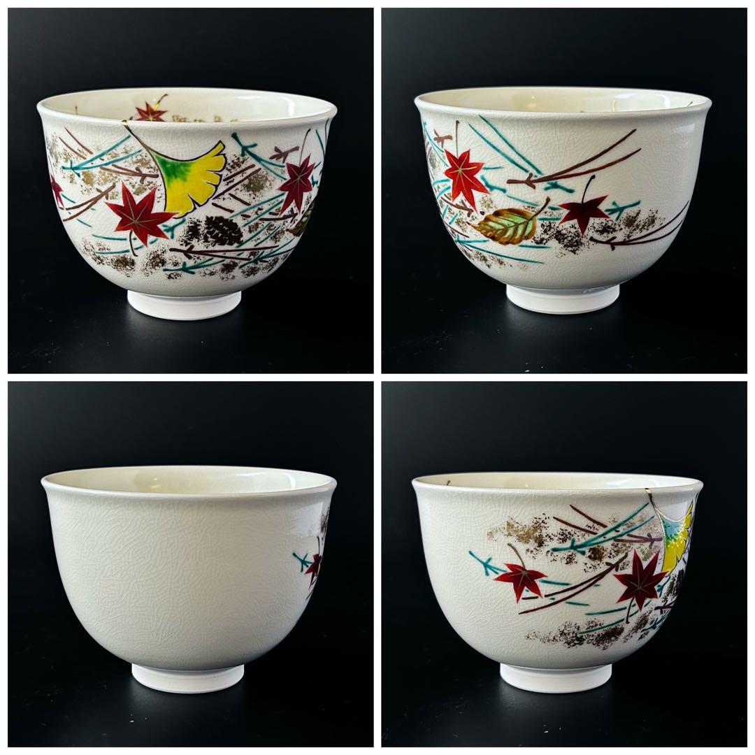 【新品】茶道具　仁清写　吹寄せ絵　茶碗　田中方円　共箱　京焼　ふきよせ　色絵　秋